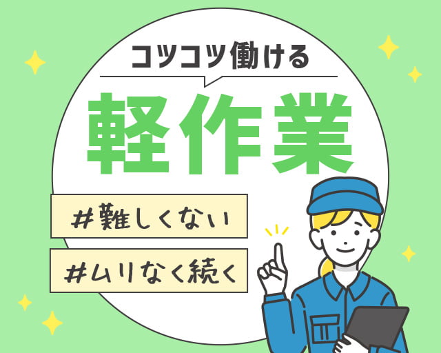 株式会社ホットスタッフ防府（山口県）の女性バイト求人情報