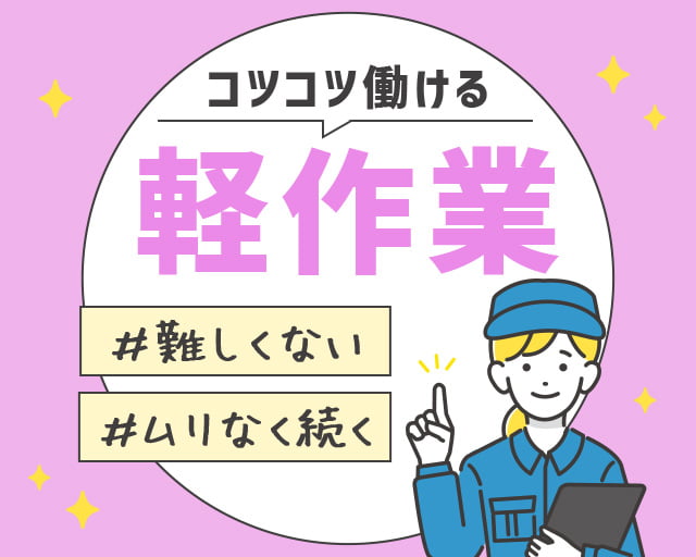 株式会社ホットスタッフ防府（山口県）の女性バイト求人情報