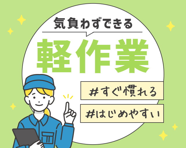 株式会社ホットスタッフ防府（防府市）の女性バイト求人情報