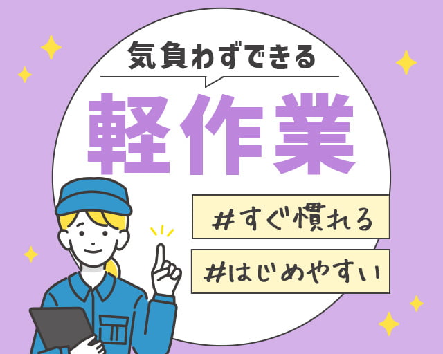 株式会社ホットスタッフ防府（山口県）の女性バイト求人情報