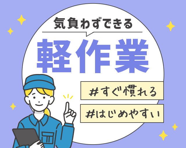 株式会社ホットスタッフ防府（山口県）の女性バイト求人情報