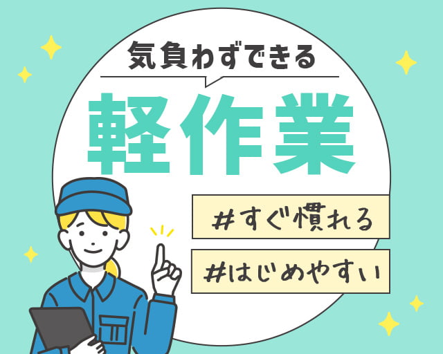 株式会社ホットスタッフ防府（山口県）の女性バイト求人情報