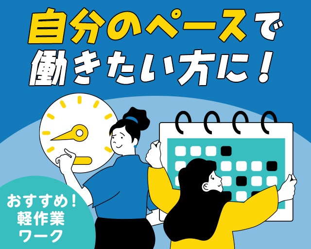 株式会社ホットスタッフ三原（尾道市）の女性バイト求人情報