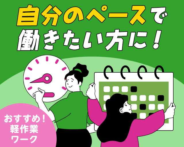 株式会社ホットスタッフ恵那