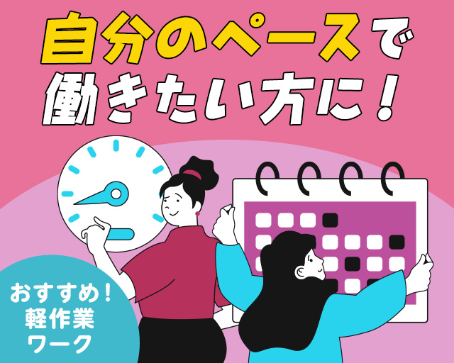 株式会社ホットスタッフ三原（尾道市）の女性バイト求人情報
