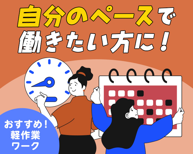 株式会社ホットスタッフ三原（東尾道駅）の女性バイト求人情報