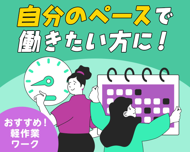 株式会社ホットスタッフ三原（東尾道駅）の女性バイト求人情報