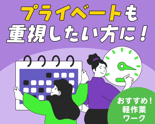 株式会社ホットスタッフ三原（尾道市）の女性バイト求人情報
