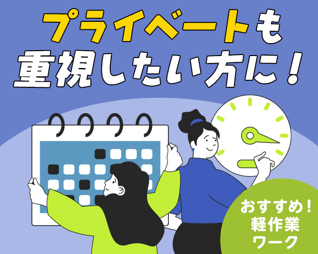 株式会社ホットスタッフ安芸（広島市）の女性バイト求人情報
