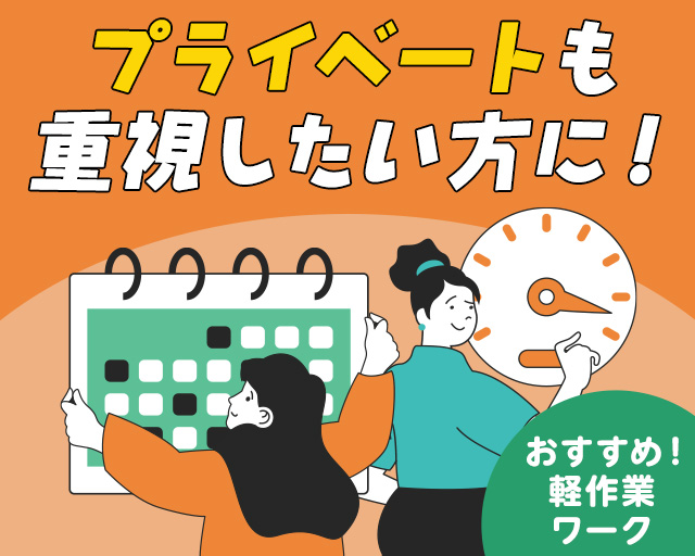 株式会社ホットスタッフ三原（尾道市）の女性バイト求人情報