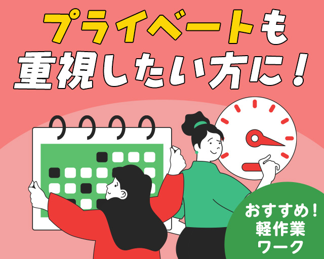 株式会社ホットスタッフ三原（尾道市）の女性バイト求人情報