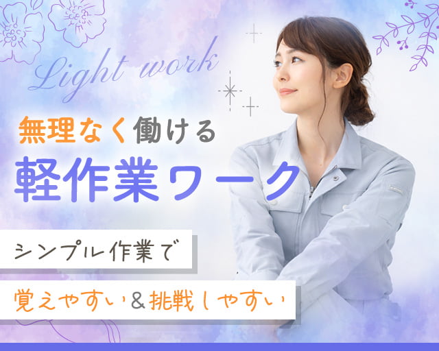 株式会社ホットスタッフ熊谷