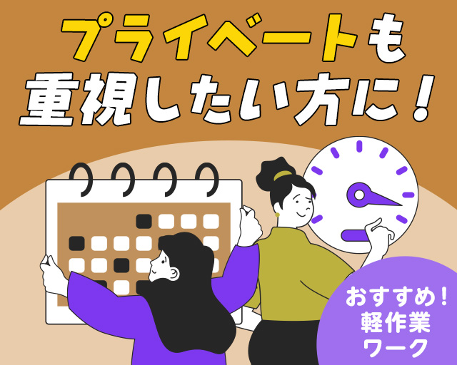 株式会社ホットスタッフ五日市（広島市）の女性バイト求人情報