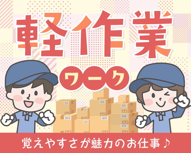 株式会社ホットスタッフ福山