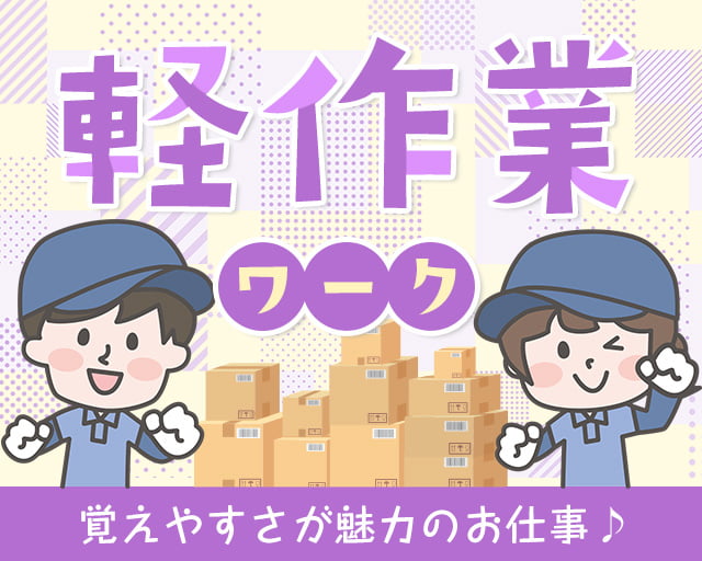株式会社ホットスタッフ宇部（山口県）の女性バイト求人情報