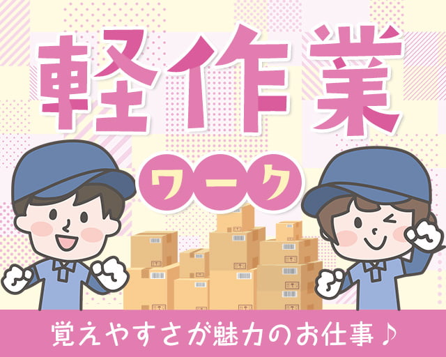 株式会社ホットスタッフ宇部（山口県）の女性バイト求人情報
