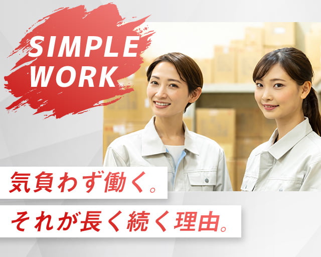 株式会社ホットスタッフ熊谷（鴻巣市）の女性バイト求人情報