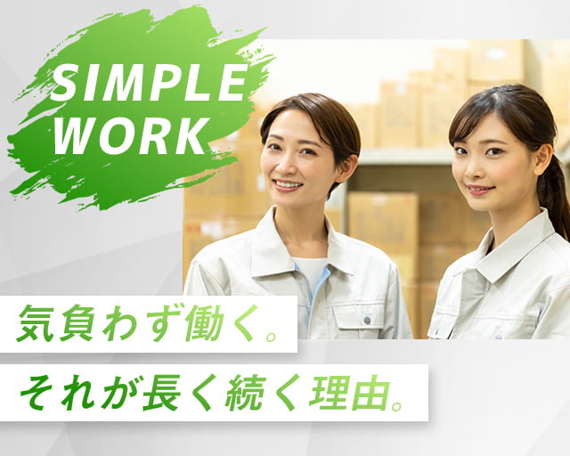 株式会社ホットスタッフ熊谷の女性バイト求人情報