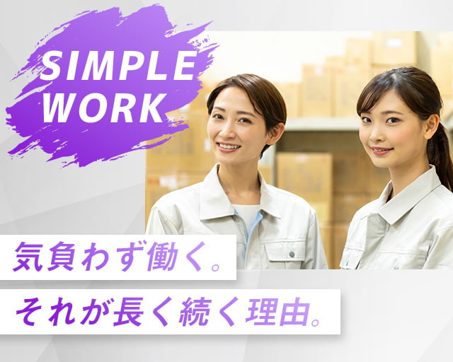 株式会社ホットスタッフ熊谷（鴻巣市）の女性バイト求人情報