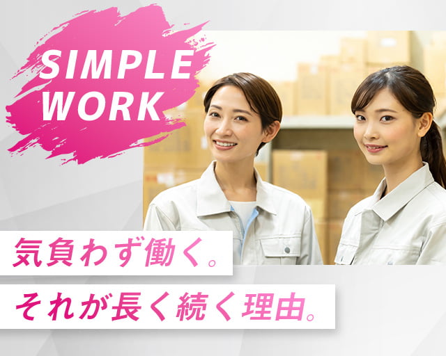 株式会社ホットスタッフ熊谷