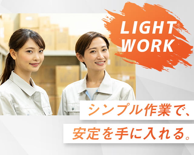 株式会社ホットスタッフ熊谷（鴻巣市）の女性バイト求人情報