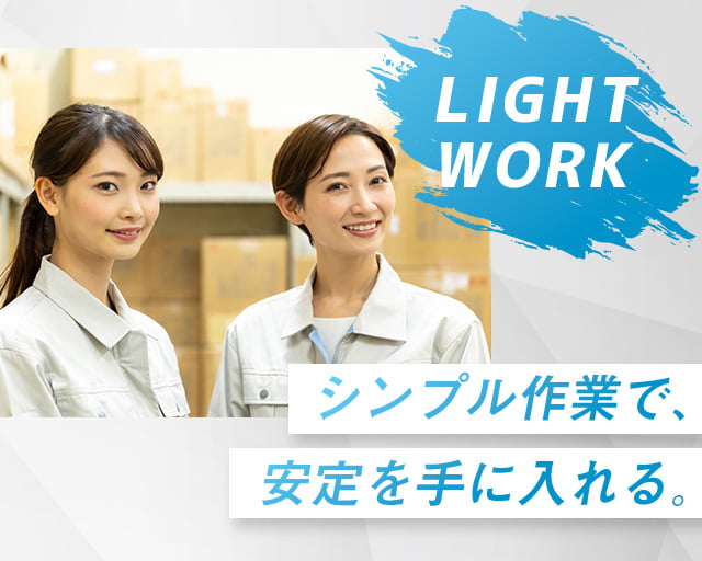 株式会社ホットスタッフ熊谷（鴻巣市）の女性バイト求人情報