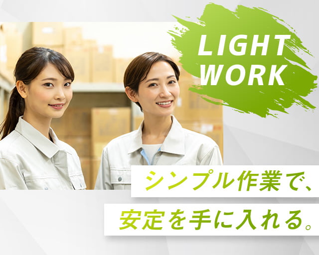 株式会社ホットスタッフ熊谷