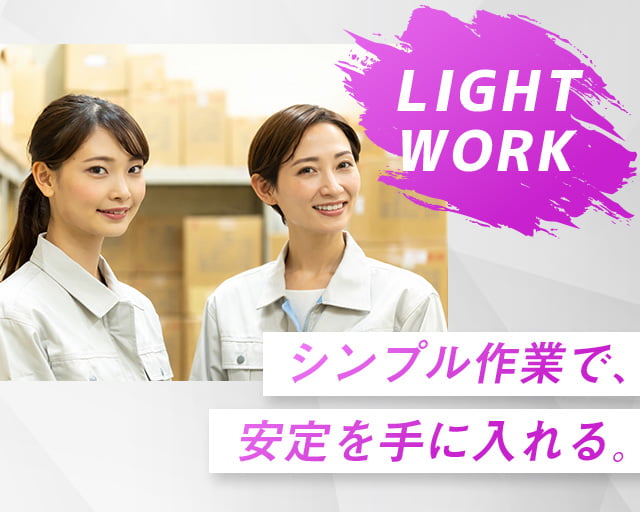 株式会社ホットスタッフ熊谷（鴻巣市）の女性バイト求人情報