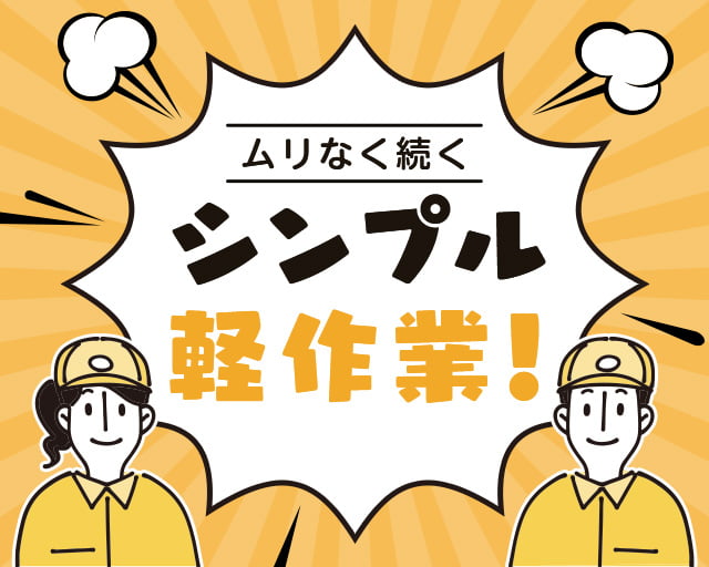 株式会社ホットスタッフ丸亀