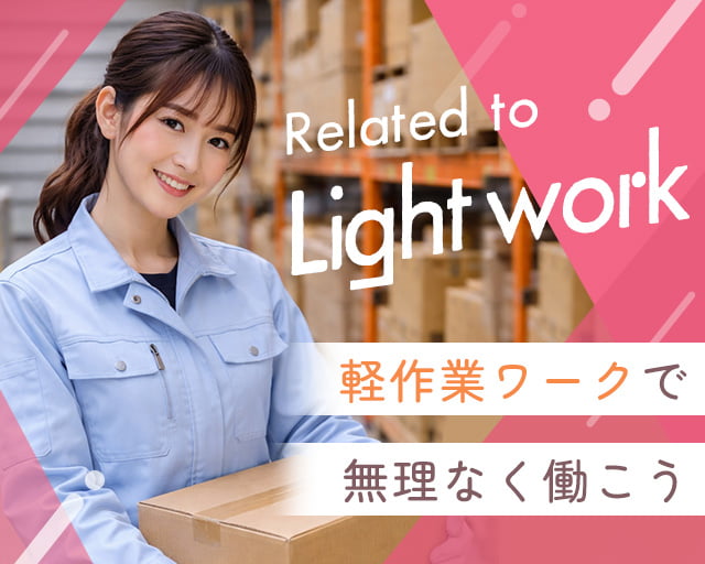 株式会社ホットスタッフ福山（福山市）の女性バイト求人情報