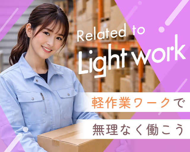 株式会社ホットスタッフ福山（広島県）の女性バイト求人情報