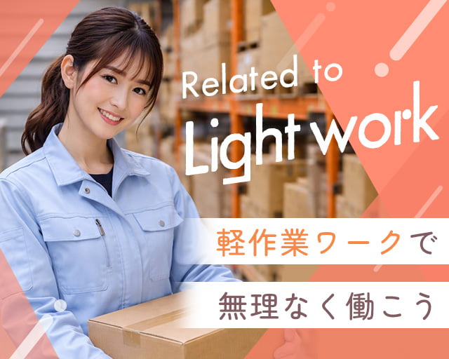 株式会社ホットスタッフ福山（福山市）の女性バイト求人情報