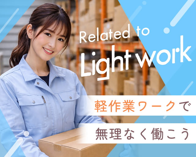 株式会社ホットスタッフ福山（福山市）の女性バイト求人情報