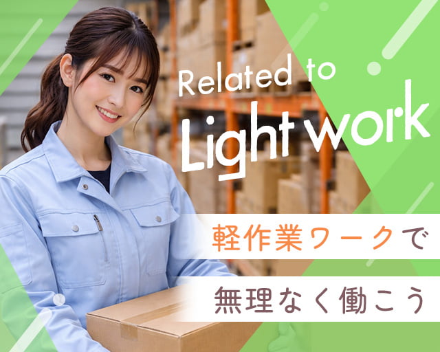 株式会社ホットスタッフ福山（広島県）の女性バイト求人情報