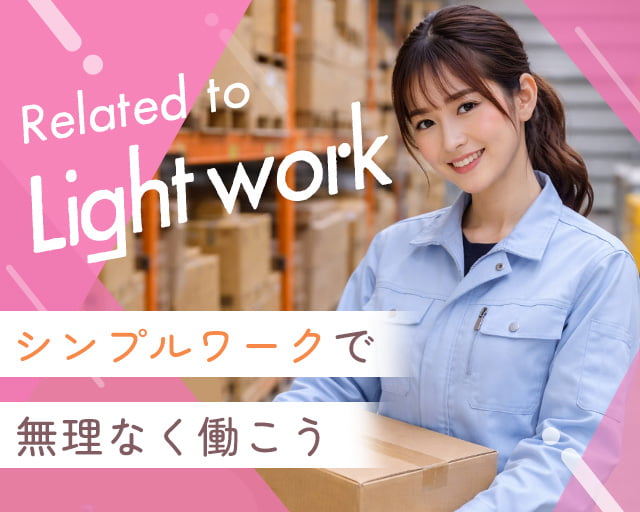 株式会社ホットスタッフ福山（福山市）の女性バイト求人情報