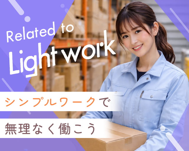 株式会社ホットスタッフ福山（東福山駅）の女性バイト求人情報