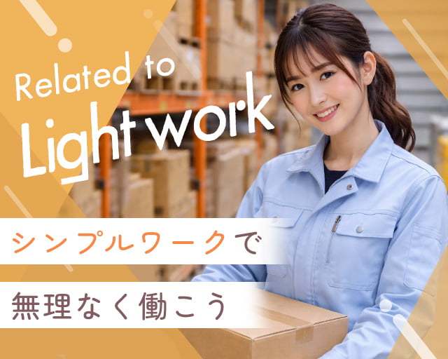 株式会社ホットスタッフ福山（備後本庄駅）の女性バイト求人情報