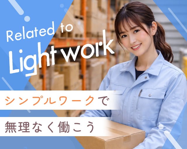 株式会社ホットスタッフ福山（福山市）の女性バイト求人情報