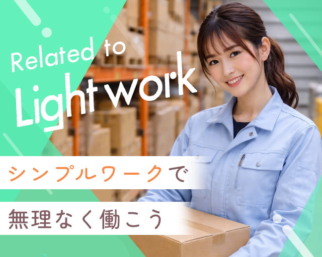 株式会社ホットスタッフ福山（福山市）の女性バイト求人情報