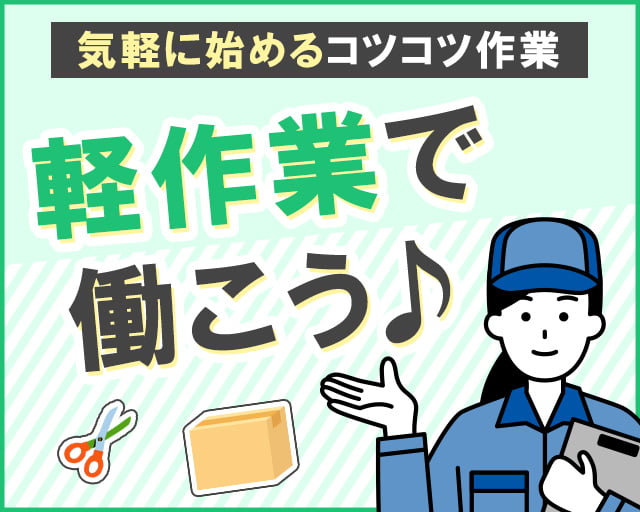 株式会社ホットスタッフ防府（防府市）の女性バイト求人情報