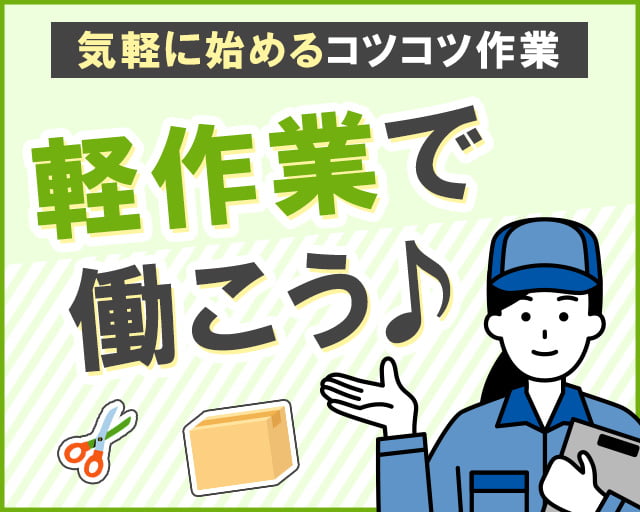 株式会社ホットスタッフ防府（山口県）の女性バイト求人情報