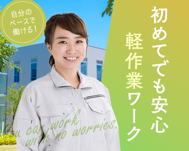 株式会社ホットスタッフ奈良（奈良県）の女性バイト求人情報