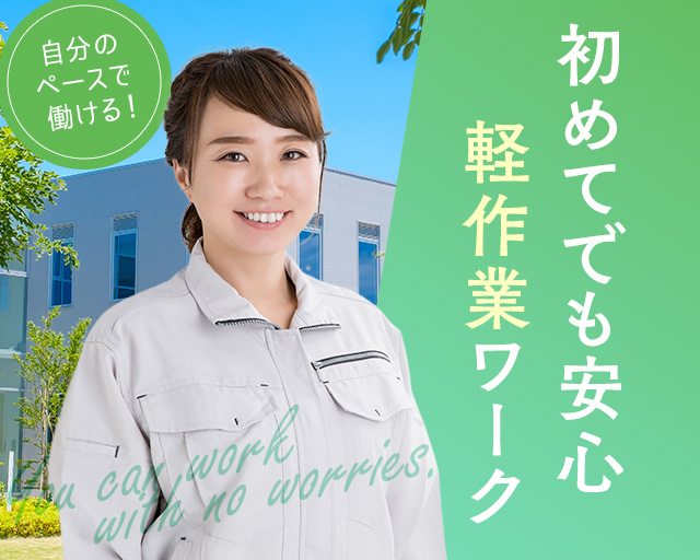 株式会社ホットスタッフ奈良