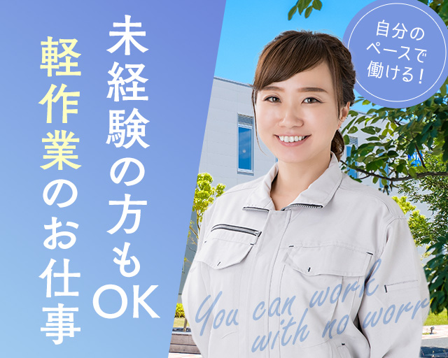 株式会社ホットスタッフ奈良