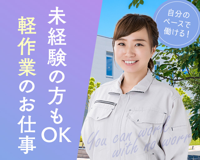 株式会社ホットスタッフ奈良（奈良県）の女性バイト求人情報