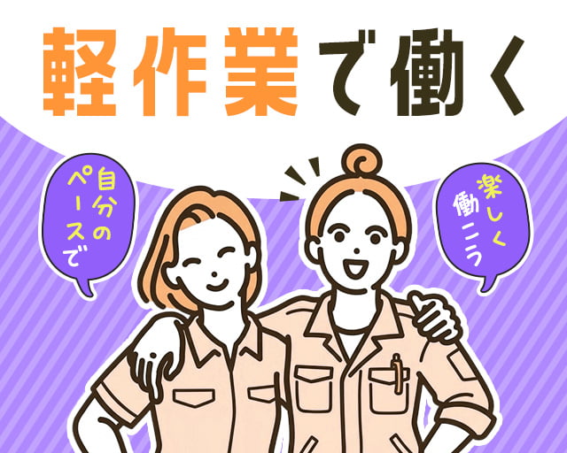 株式会社ホットスタッフ鹿児島（鹿児島県）の女性バイト求人情報