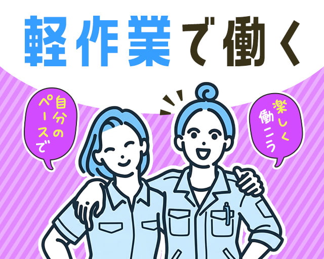 株式会社ホットスタッフ鹿児島（鹿児島県）の女性バイト求人情報
