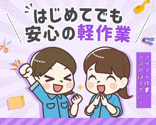 株式会社ホットスタッフ北大阪