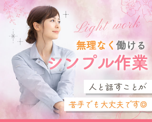 株式会社ホットスタッフ山形