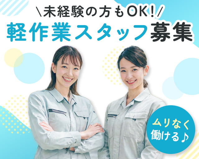 株式会社ホットスタッフ広島